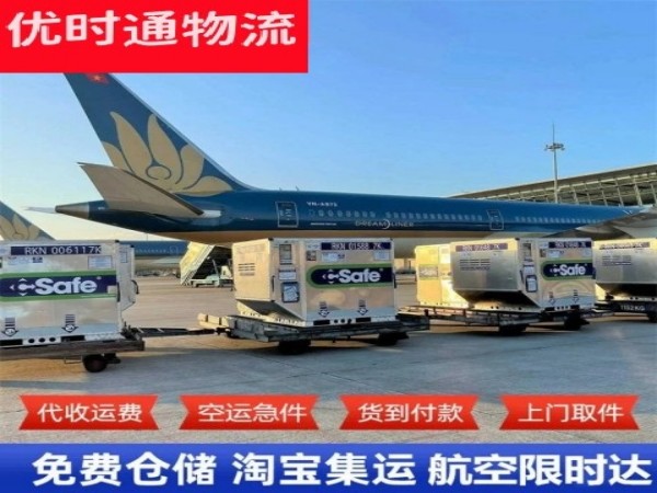 乐至到广州空运加急专线
